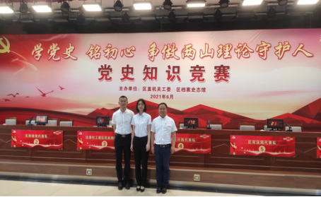 20210607信息-积极参加竞赛 聆听特色党课 同心共绣党旗——市规自委门头沟分局扎实推进党史学习教育活动2936.png