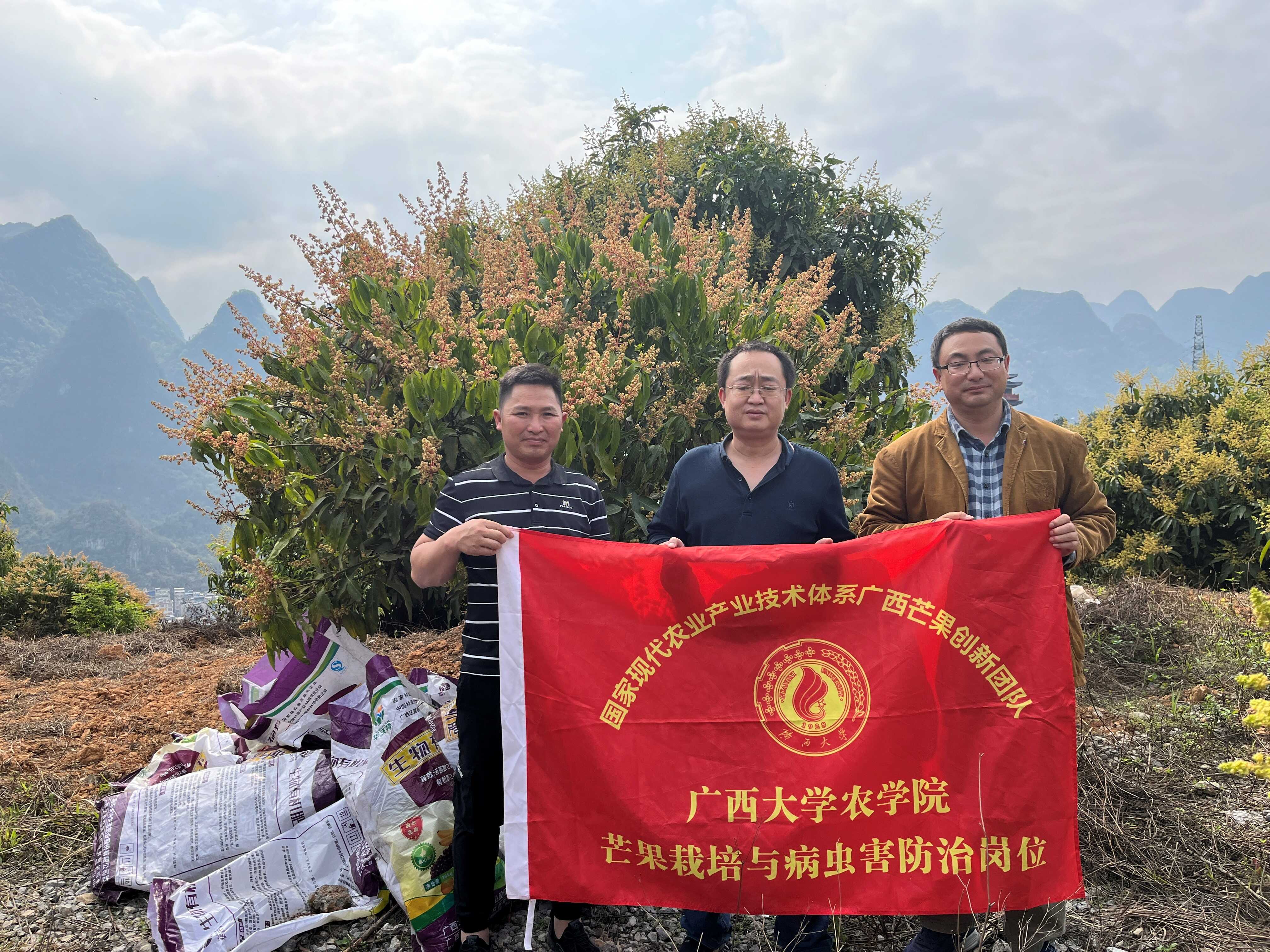 图1 团队在林朵林场芒果基地调研.jpg