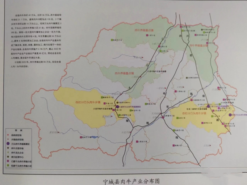 宁城县肉牛产业分布图