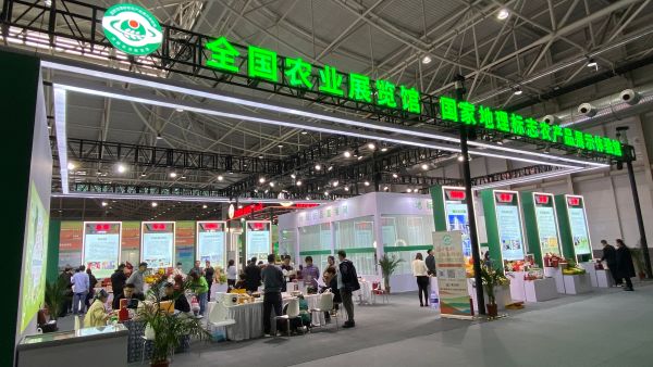 我市多个地理标志产品入选参加首届国家地理标志农产品展示体验馆专展