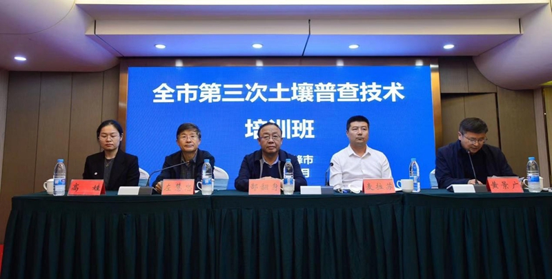 赤峰市第三次土壤普查外业采样技术培训班开班