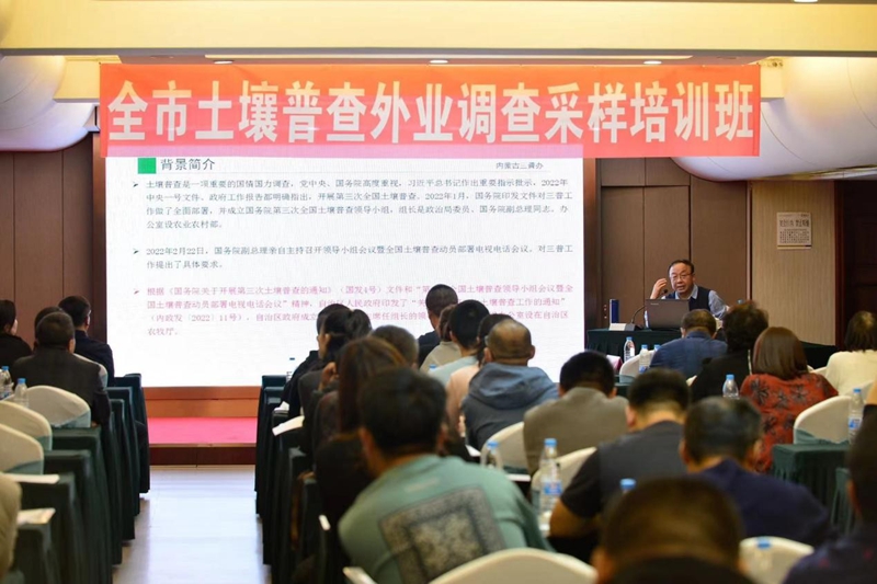 郜翻身解读内蒙古自治区第三次土壤普查工作方案