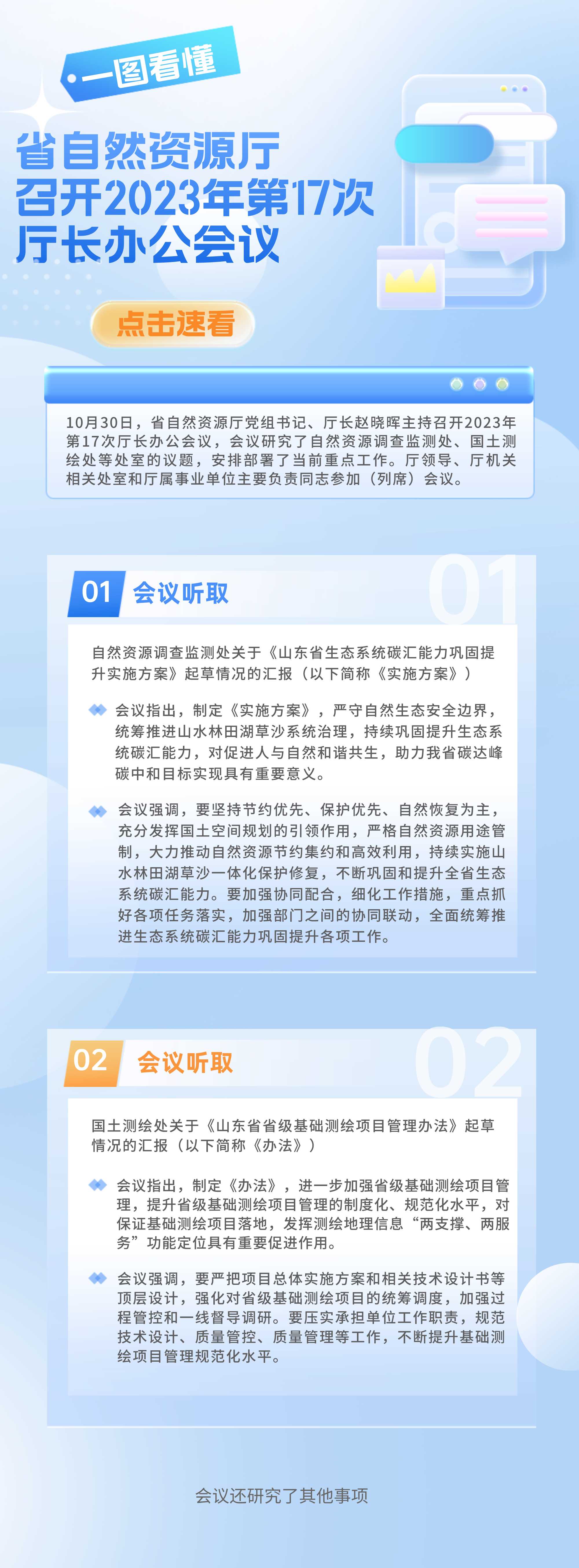微信图片_20231115162531.png