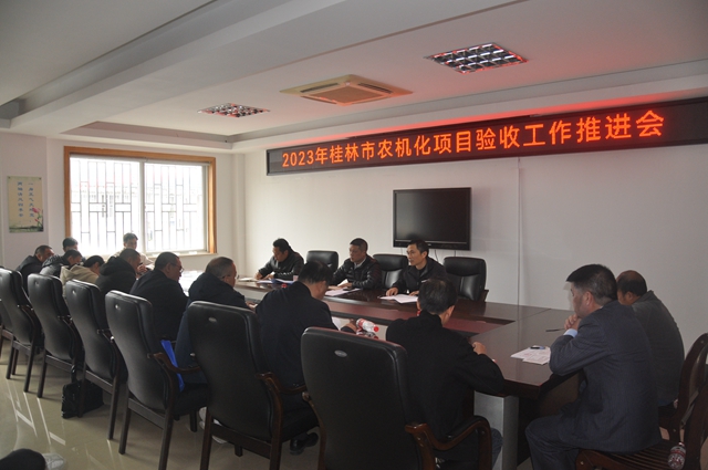 1.2023年农机化项目验收工作推进会现场.JPG