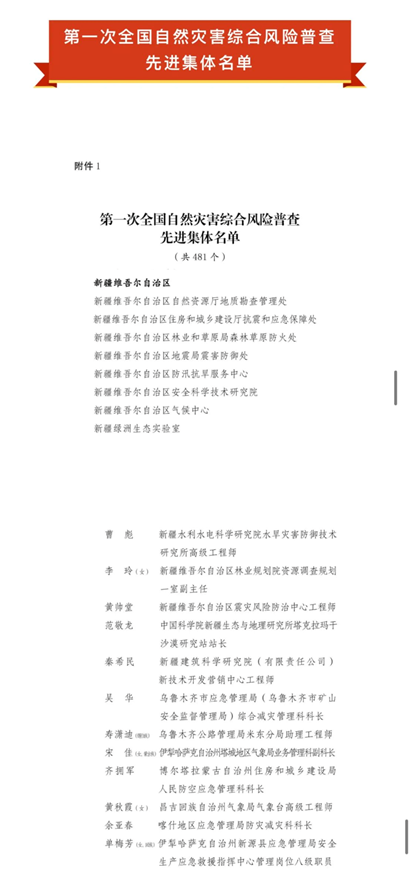 说明: IMG_258,说明: IMG_256