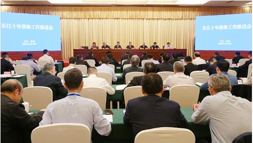 长江十年禁渔工作推进会在重庆涪陵召开