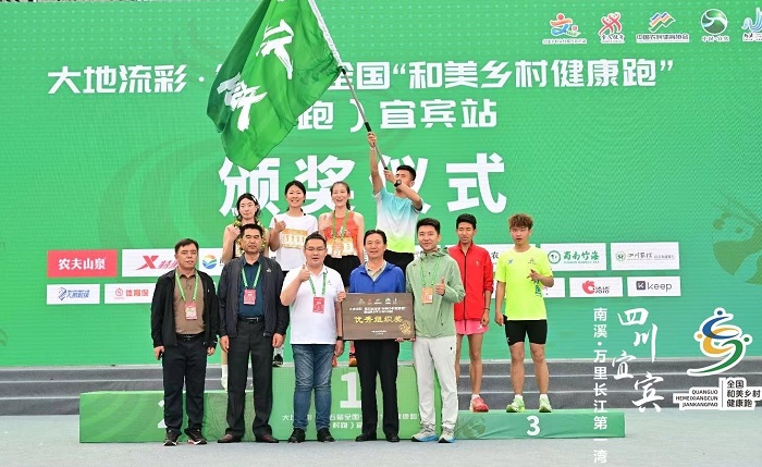 全国和美乡村健康跑“开跑” 宁夏首站有喜 2