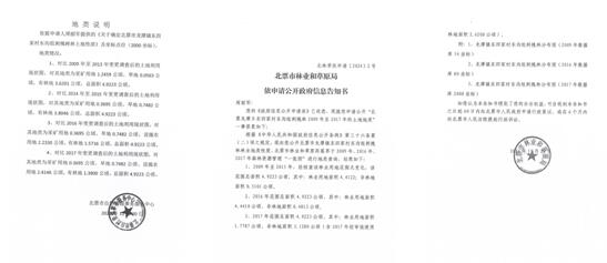 致中共辽宁省朝阳市纪律检查委员会周慧哲书记的一封公开信