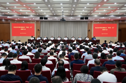 农业农村部召开会议表彰2023—2024年度部直属机关“两优一先” 农业农村部召开会议表彰2023—2024年度部直属机关“两优一先”