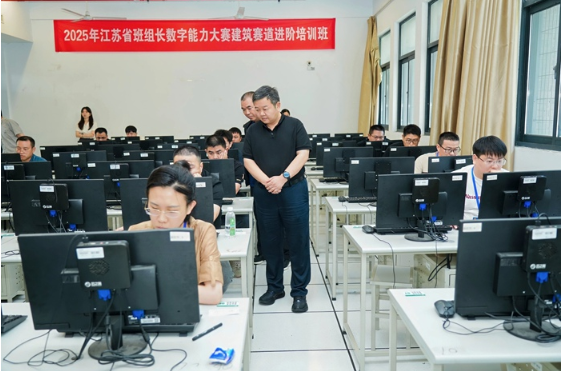江苏省班组长数字能力大赛建筑赛道进阶培训暨复赛圆满结束3 江苏省班组长数字能力大赛建筑赛道进阶培训暨复赛圆满结束3