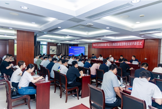 江苏省班组长数字能力大赛建筑赛道进阶培训暨复赛圆满结束1 江苏省班组长数字能力大赛建筑赛道进阶培训暨复赛圆满结束1