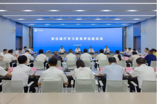 省住建厅召开深入贯彻中央八项规定精神学习教育评估座谈会1 省住建厅召开深入贯彻中央八项规定精神学习教育评估座谈会1