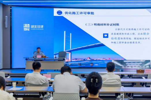 省住建厅举办房屋市政工程施工许可管理工作视频培训2 省住建厅举办房屋市政工程施工许可管理工作视频培训2