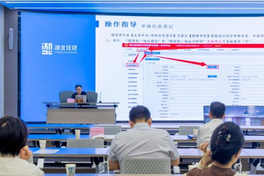 省住建厅举办房屋市政工程施工许可管理工作视频培训3 省住建厅举办房屋市政工程施工许可管理工作视频培训3