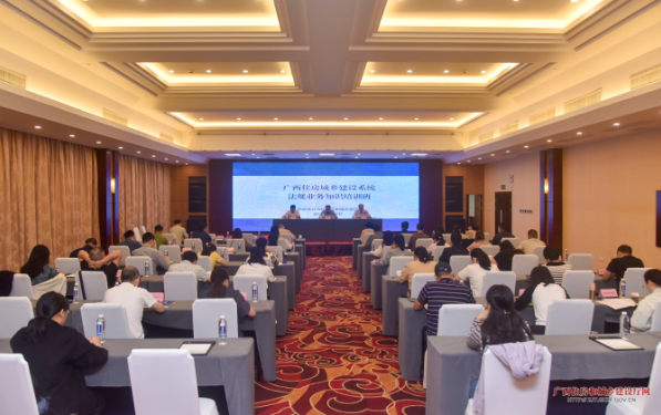 2025年度全区住房城乡建设系统法规业务知识培训班在桂林举办1 2025年度全区住房城乡建设系统法规业务知识培训班在桂林举办1