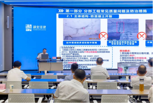 2025年湖北省住建系统“质量月”活动正式启动2 2025年湖北省住建系统“质量月”活动正式启动2