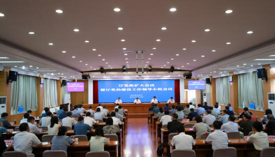 省农业农村厅召开厅党组扩大会议暨厅党建工作领导小组会议 省农业农村厅召开厅党组扩大会议暨厅党建工作领导小组会议
