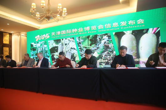 第七届天津国际种业博览会顺利召开,打造全球种业交流合作新平台 第七届天津国际种业博览会顺利召开,打造全球种业交流合作新平台