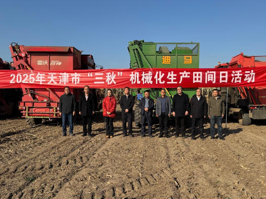 市农业中心成功举办天津市2025年“三秋”机械化生产田间日活动2 市农业中心成功举办天津市2025年“三秋”机械化生产田间日活动2