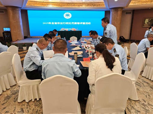 2025年全省农业行政处罚案卷评查活动顺利举行 2025年全省农业行政处罚案卷评查活动顺利举行